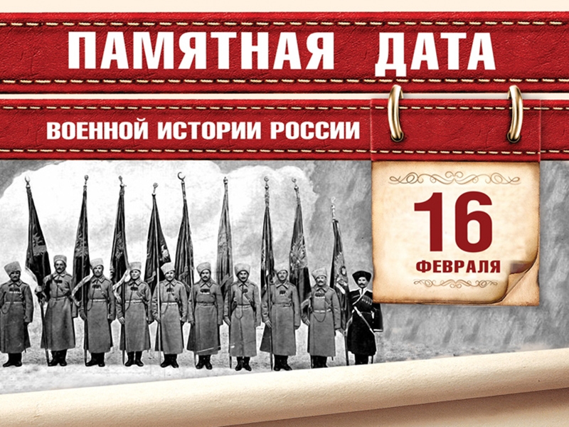 «Взятие крепости Эрзерум».