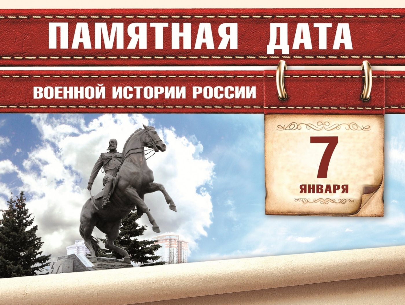 «Сражение при Шейново».