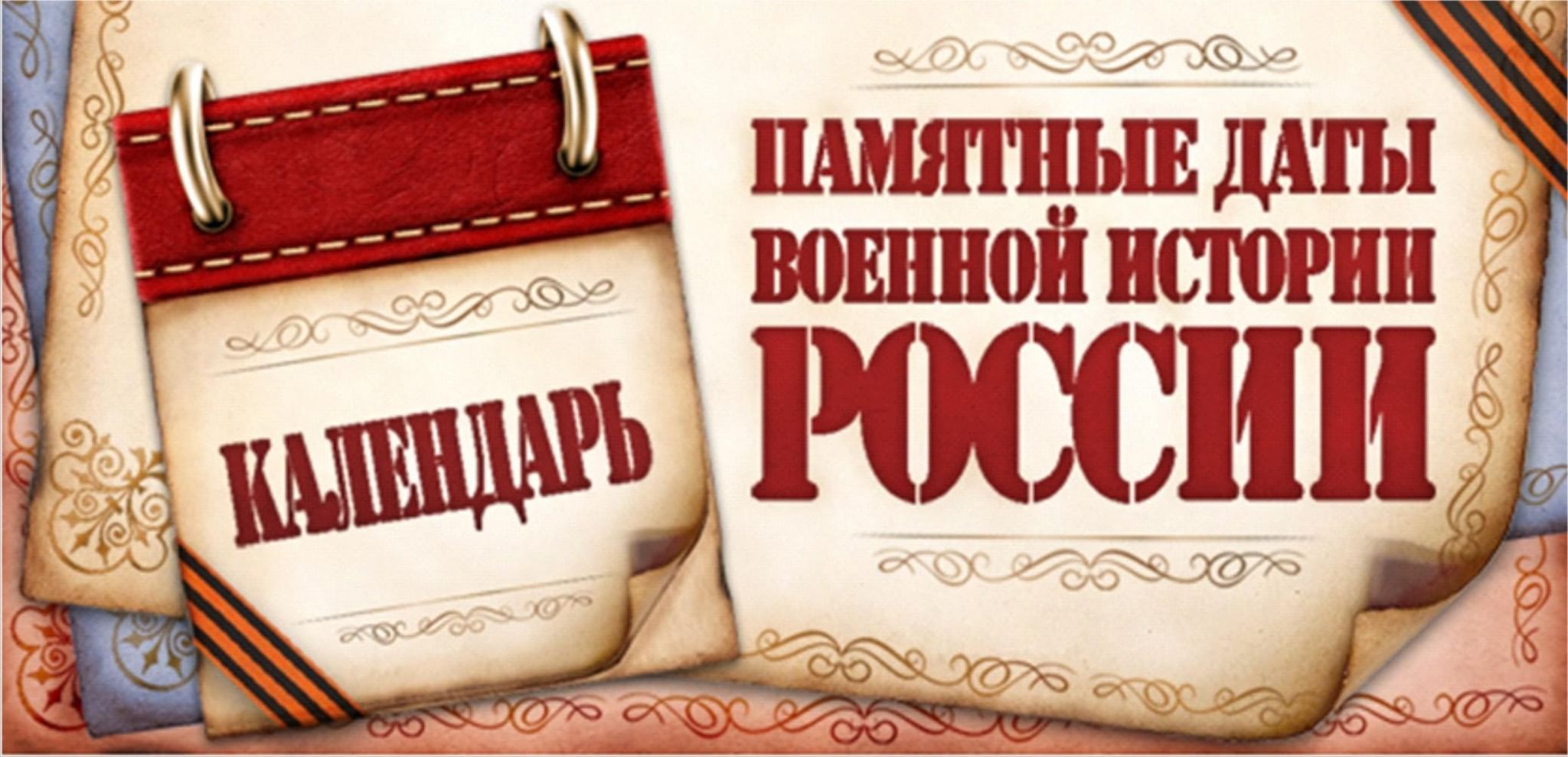 «Вступление советских войск в Бухарест».