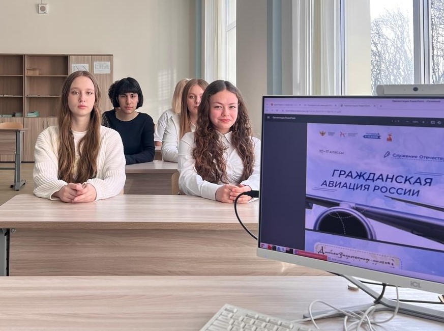 «Гражданская авиация России».