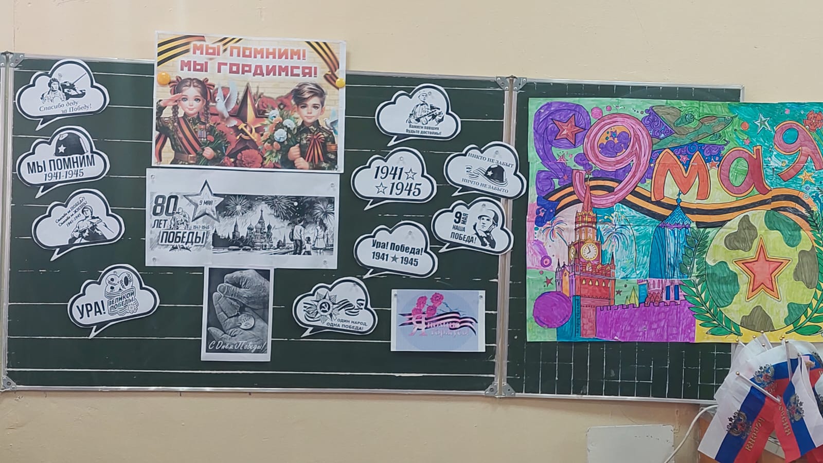 «Разговоры о важном».