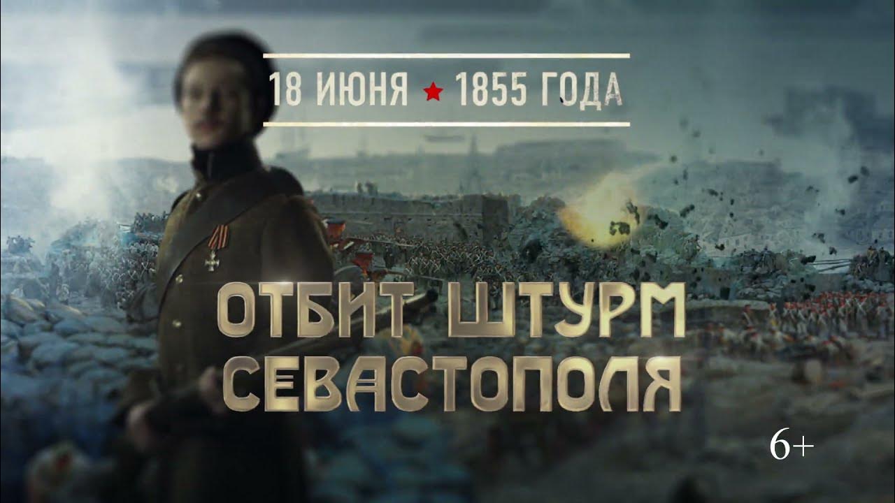 «Памятная дата военной истории России».