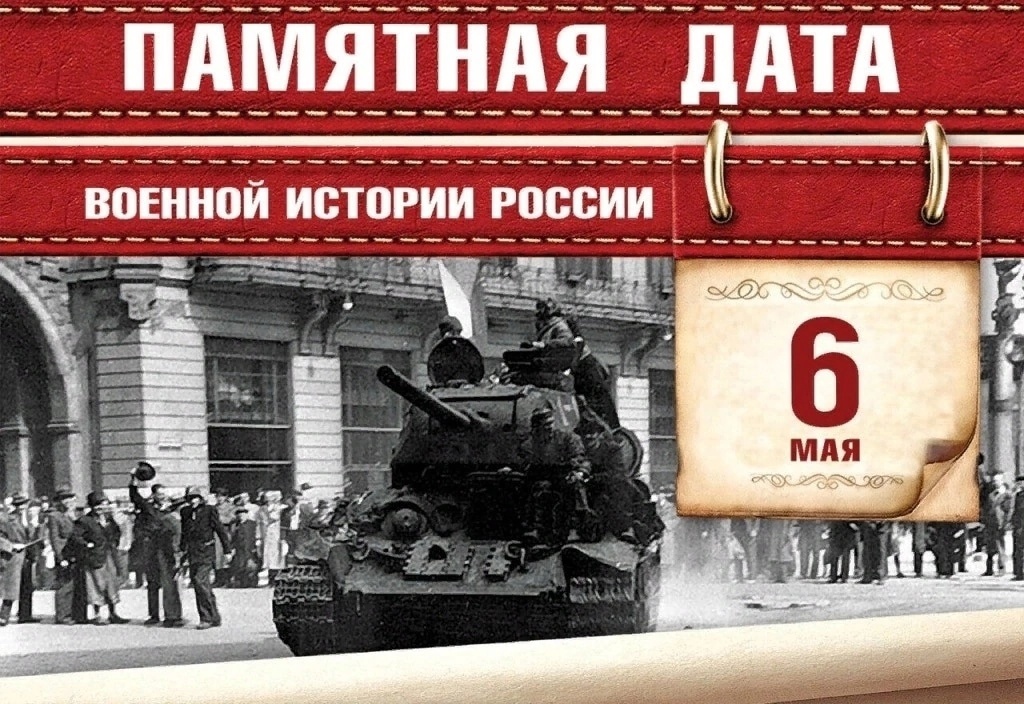 «Пражская операция».