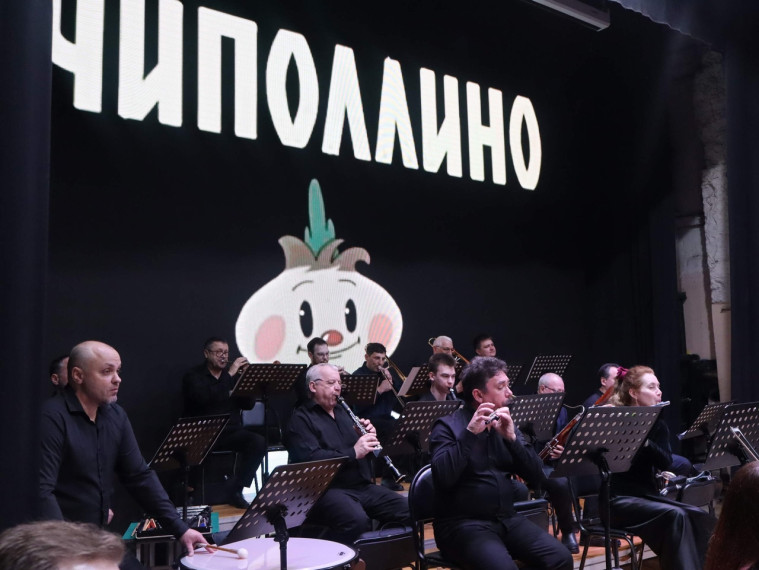 «Чиполлино».
