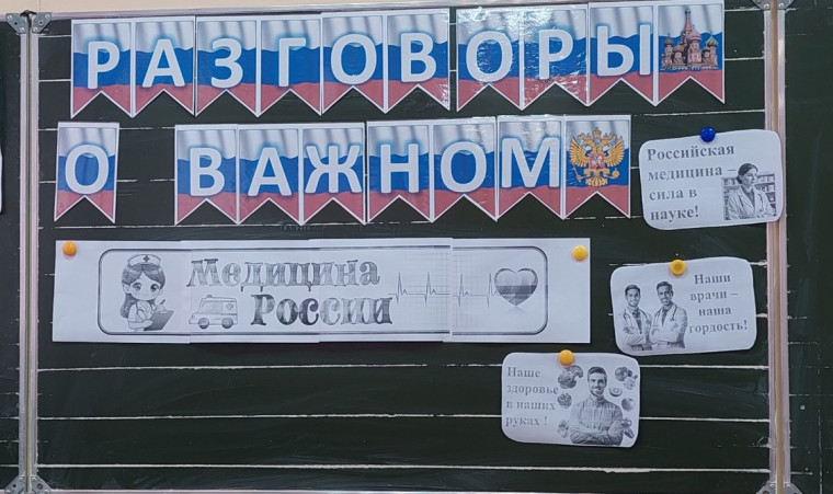 «Путешествие в историю российской медицины: от травников до великих врачей».