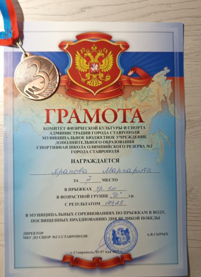 «Звезда спорта».