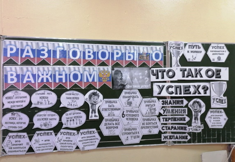 «Что такое успех?».