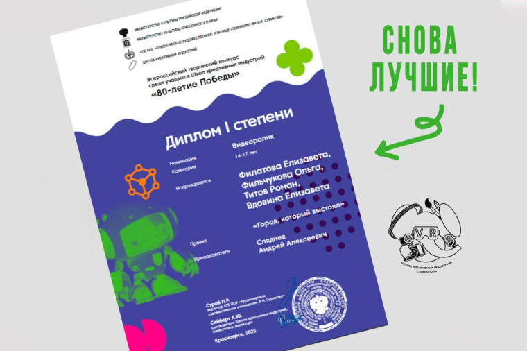 Всероссийский творческий конкурс среди учащихся «Школ креативных индустрий».