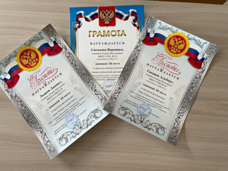«День Победы в моей семье».
